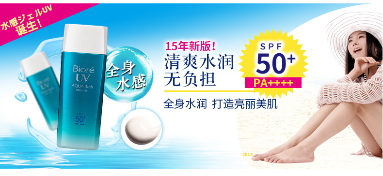 Kho ngoại quan giao hàng Nhật Matsumoto Kibi kem chống nắng mềm 啫 哩 dưỡng ẩm gel nữ SPF50 + 90ml * 2 sữa chống nắng skin aqua