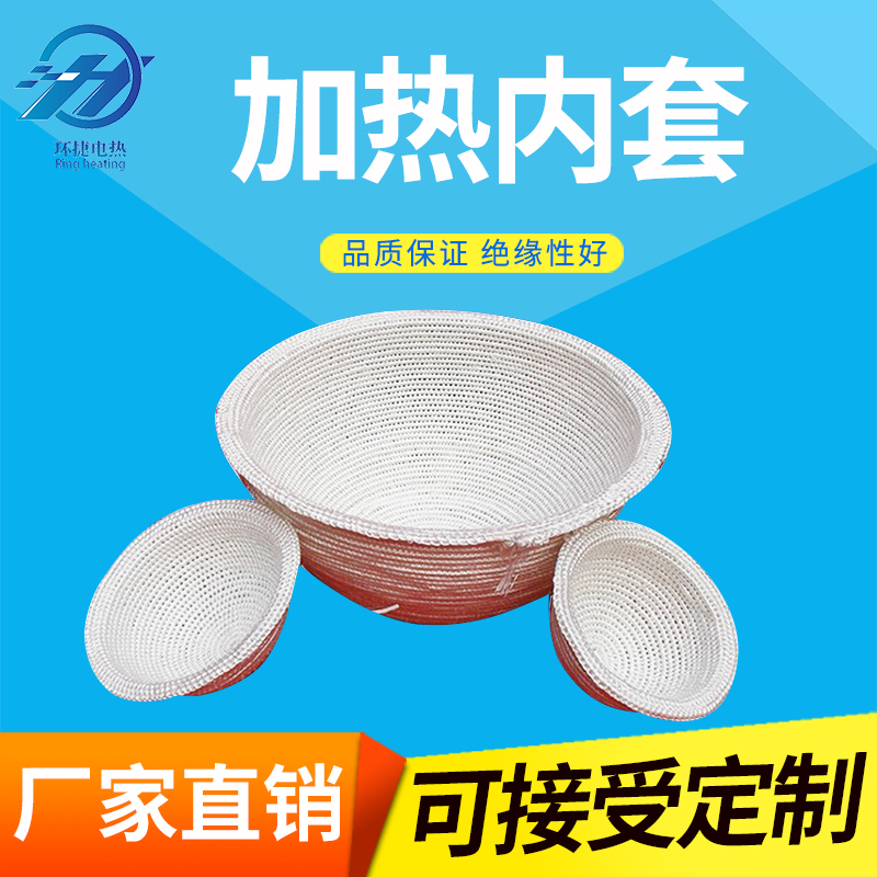 Heating sleeve Glass fiber electric heating sleeve inner sleeve hand-woven heating sleeve inner sleeve can be customized electric heating sleeve