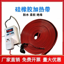 电加热加热带控温冷库管道水管保温伴热带220V中国大陆温控电伴热