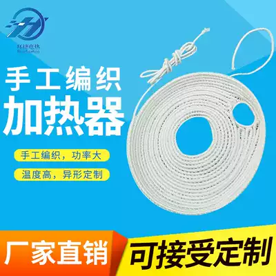 Hand-woven high-power glass fiber high temperature heating plate heating plate heating sleeve can be customized for special-shaped promotion
