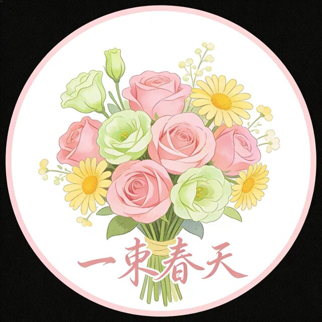 一束春天花艺店的LOGO