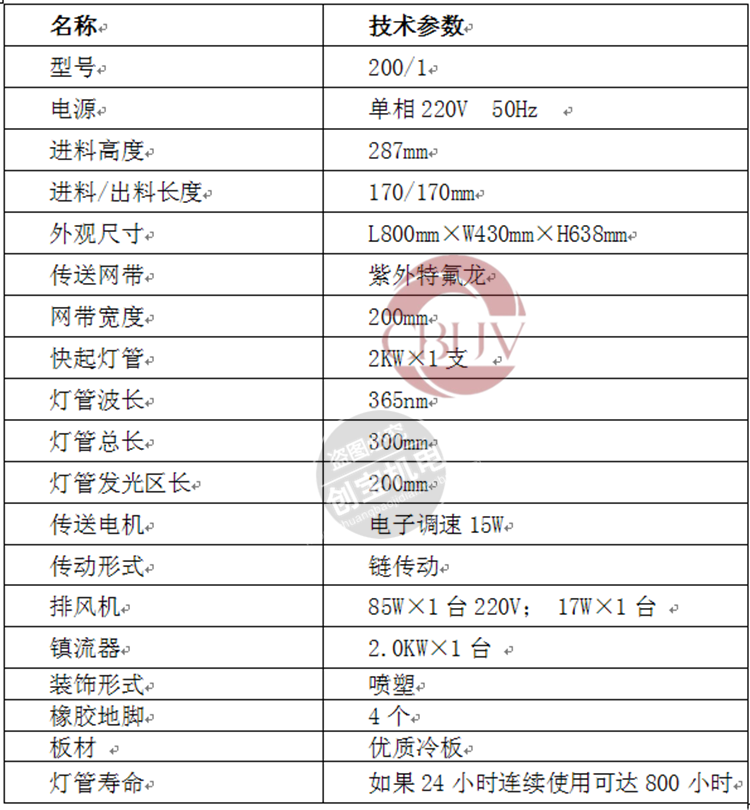 光固化机_小型紫外线uv固化灯uv光隧道炉烤漆台式胶印机光固化机