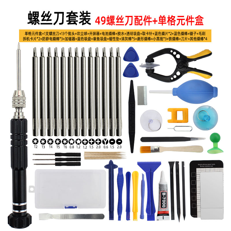 Pleasant Phone Maintenance Tool Small Screwdriver Apple Android Xiaomi Huawei Vivo Demolition Machine Clear Grey Composition Suit