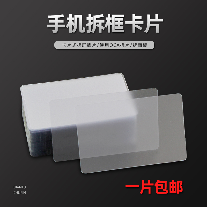 Mobile Phone Liquid Crystal Dismantling Machine Cards Repair Laptop Curved Screen Separation Detached Machine Sheet Plastic Unframed Sheet