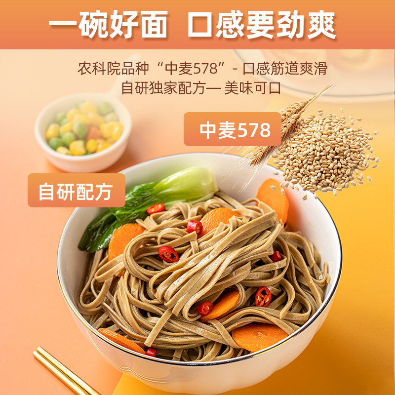 揭秘农科优品荞麦青稞面:来自农业科学家的营养之选-面条-淘宝百科网