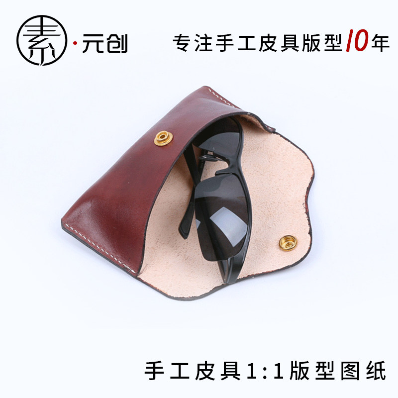 Handmade leather glasses bag drawing layout diy leather ink box glasses case acrylic plate paper pattern