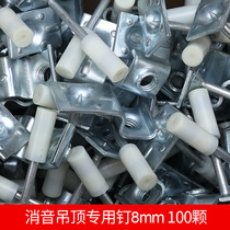 Ceiling artifact integrated nail wooden keel 20 wire tube tooling light steel keel woodworking gun nail decoration fixed nail