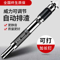Saint-Rio ceiling artifact integrated ceiling nail gun automatic slag discharge woodworking tube direct nail gun nail nail artifact