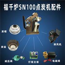 Foto one thousand furnace SN100 point charcoal machine accessories charcoal spoon charcoal basin for firing pin blower capacitive power switch high-pressure bag