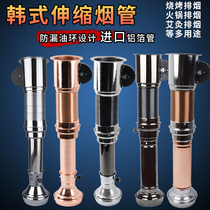 Korean barbecue shop telescopic smoke exhaust pipe barbecue smoke pipe smoking machine imported aluminum foil pipe stainless steel stretch pipe