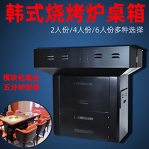 Han Style Barbecue Table Leg Roast Meat Stove Grill equipment Customizable Dining Table table Dining Table Boxes Japan-ROK Cuisine Dining Table