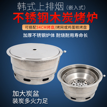 Korean Barbecue Grill Roaster Grill Pan Round stainless steel Embedded carbon oven Charcoal Oven Large grill Grill Oven