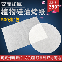 Korean barbecue tray tin foil baking paper round square thick 500 sheets
