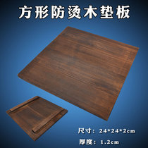 Square casserole wood cushion Anti-scalding heat insulation cushion Pine barbecue stone plate cushion Stone pot hoverboard Teppanyaki cushion