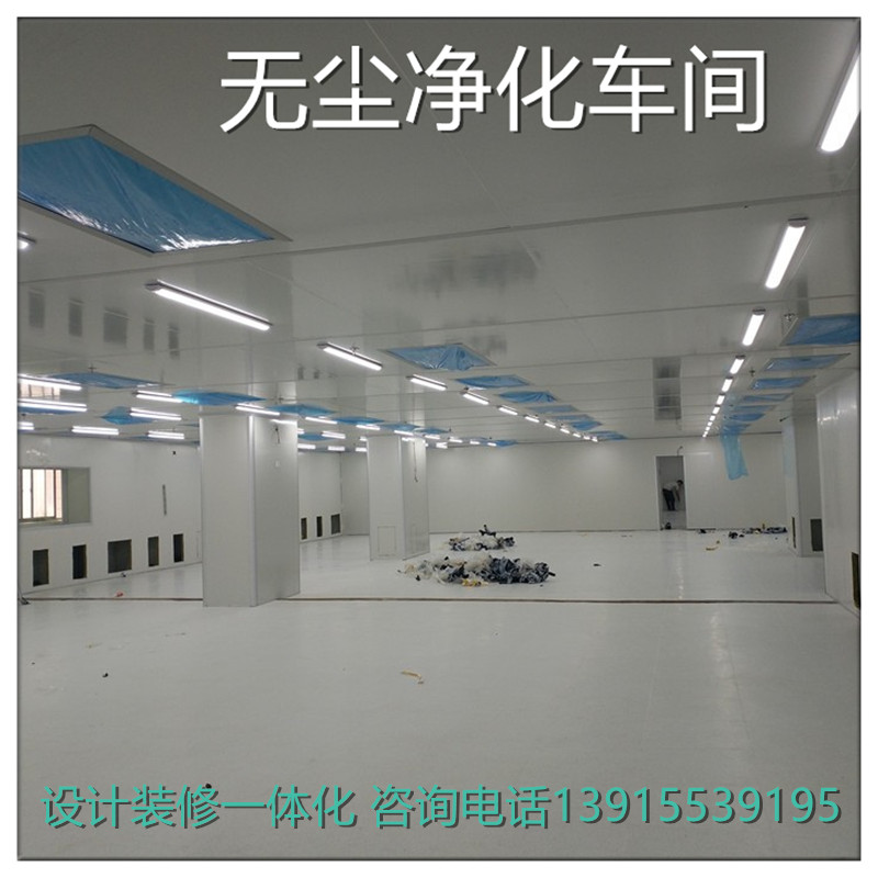 Dust-free purification workshop decoration Food production line dust-free workshop Cosmetics purification workshop Dust-free workshop
