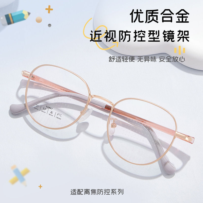 Ultra-Light 137mm Polygonal Metal Myopia Glasses for Kidsren and Teenagers Aged 10-15 with Prescription Anti-Blue Light Frames
