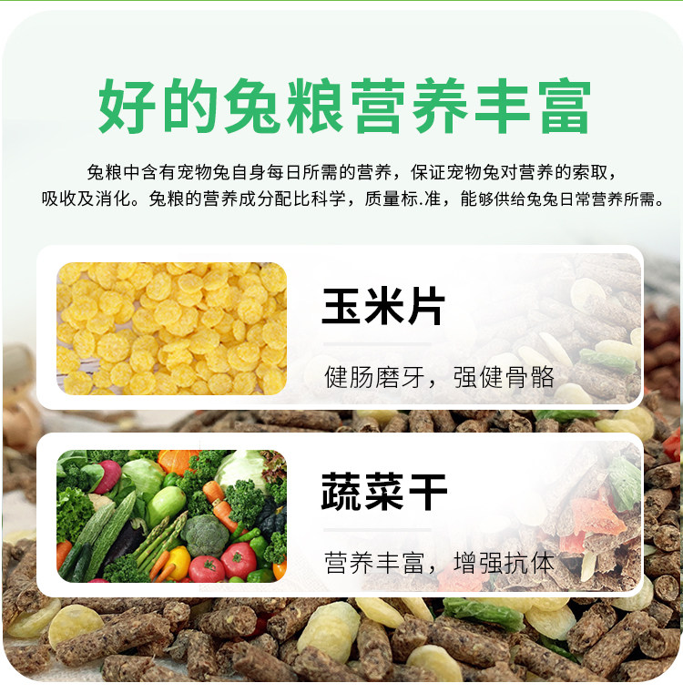 Кроличье зерно 750_06.jpg