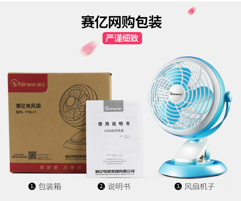 quạt hút gió âm trần [Tự vận hành] Sai tỷ fan hâm mộ đa năng USB fan hâm mộ clip sinh viên có thể treo tường nhỏ quạt di động FTB6-01 - Quạt điện giá quạt điện
