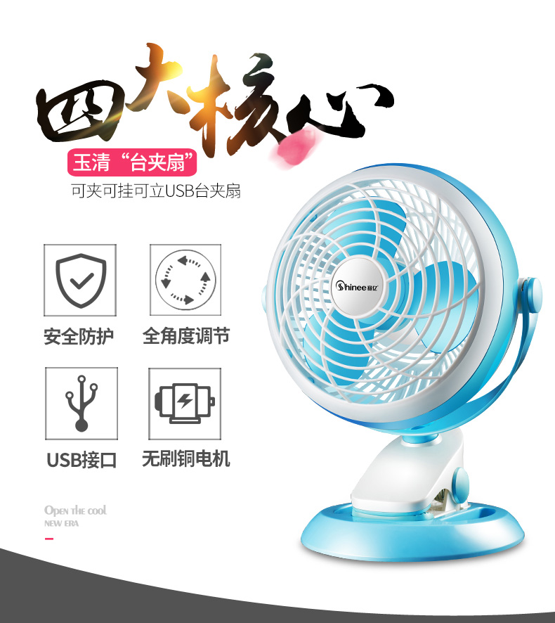 quạt hút gió âm trần [Tự vận hành] Sai tỷ fan hâm mộ đa năng USB fan hâm mộ clip sinh viên có thể treo tường nhỏ quạt di động FTB6-01 - Quạt điện giá quạt điện