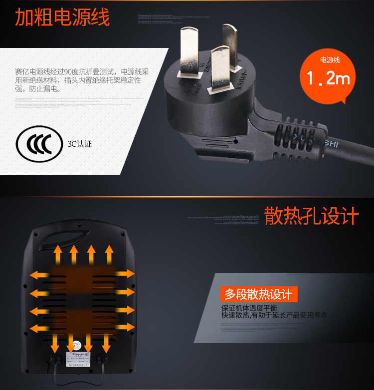 赛亿 小太阳取暖器 图7