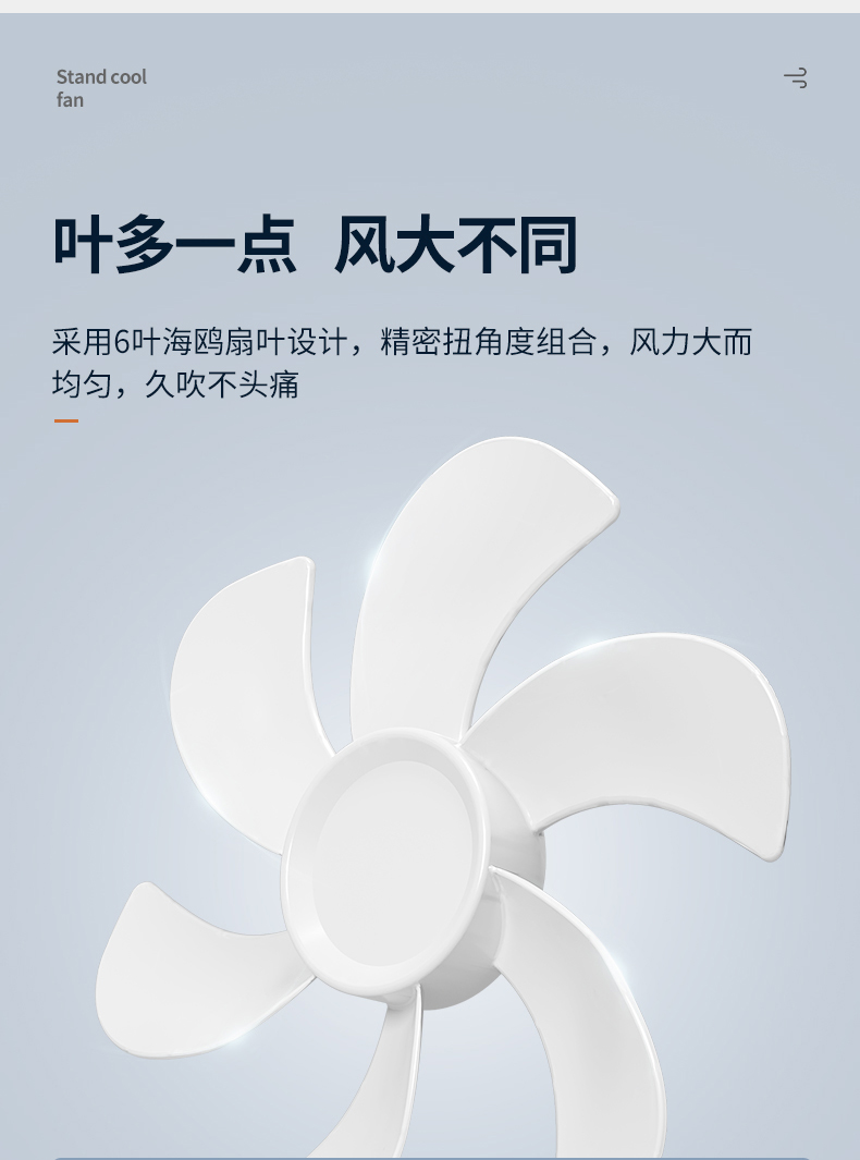 赛亿 N9 台式6叶摇头电风扇 台地两用 图6