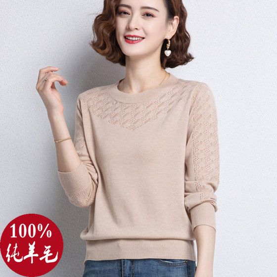 春秋漂亮羊毛衫女100纯羊毛薄款妈妈装秋冬毛衣女宽松外穿打底衫