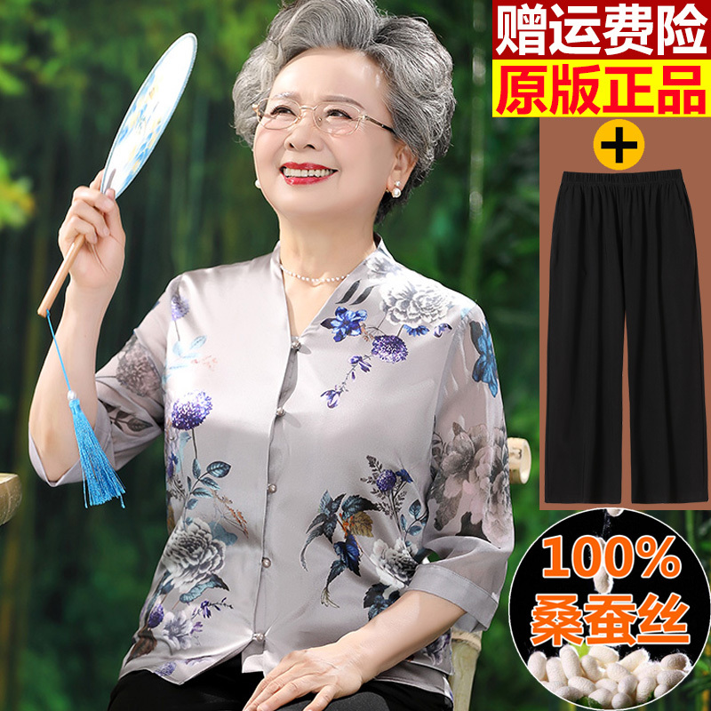 New Style Summer Outfit for Mothers, Stylish Plus-Size Silk Top, T-Shirt, Cheongsam Dress for Middle-Aged and Elderly Women, Thin Style