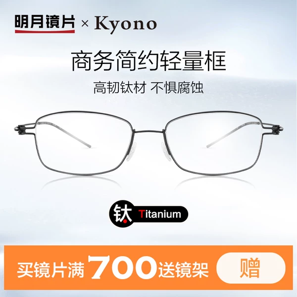 Товары от 明月眼镜官方旗舰店