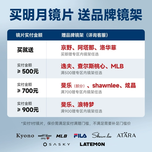 明月 Объектив, ультратонкие очки, официальный флагманский магазин