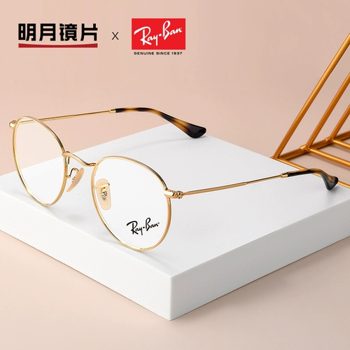 明月 Rayban, металлический объектив, очки подходит для мужчин и женщин, оптика, 3447v