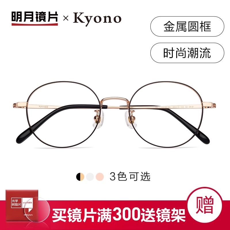 Minyue myopia glasses female Han version Tide Eyeframes Can Be worthy of Anti-Blu-ray Radiation Protection with Degrees Spectacle Frame 30139