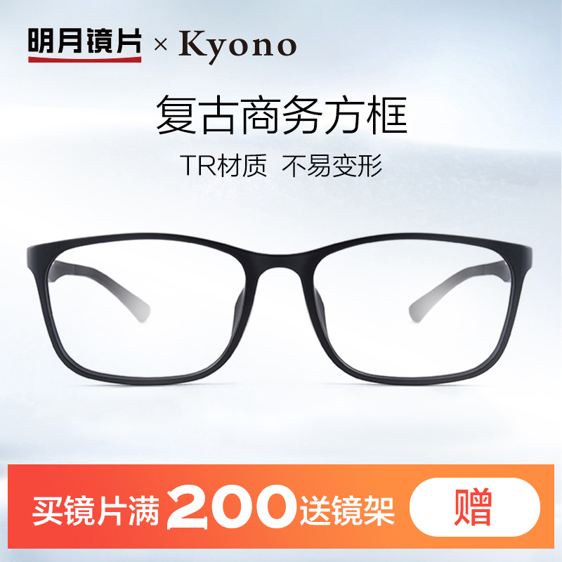 Moon lenses official flagship OAU1002A light-fit full-frame eyeframe large frame male and female myopia spectacle frame