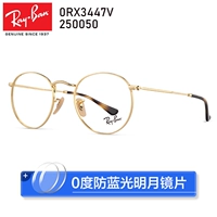 Золото [рама+0 -Degree Blue Light Lens]