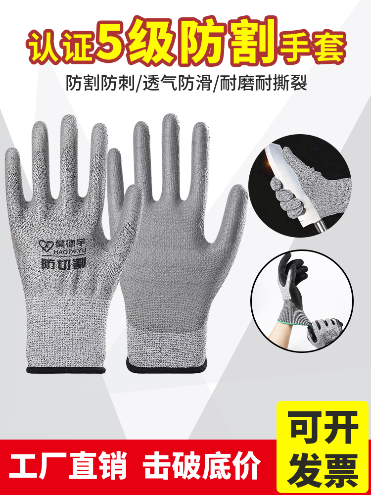 Găng tay bảo hiểm lao động cấp 5 chống cắt chống đâm chống mài mòn chống trượt dao cắt ngoài trời đánh bắt biển nitrile chống thấm giết cá bếp cắt rau củ găng tay sợi 