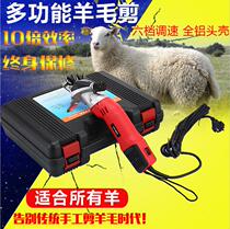  Saixielong handheld high-power speed control electric wool scissors Power-saving shearing electric fader shaving wool scissors