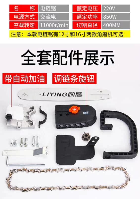 Household polishing machine angle grinder modified electric chain saw 100 125 15012 inch 16 inch universal logging chain saw