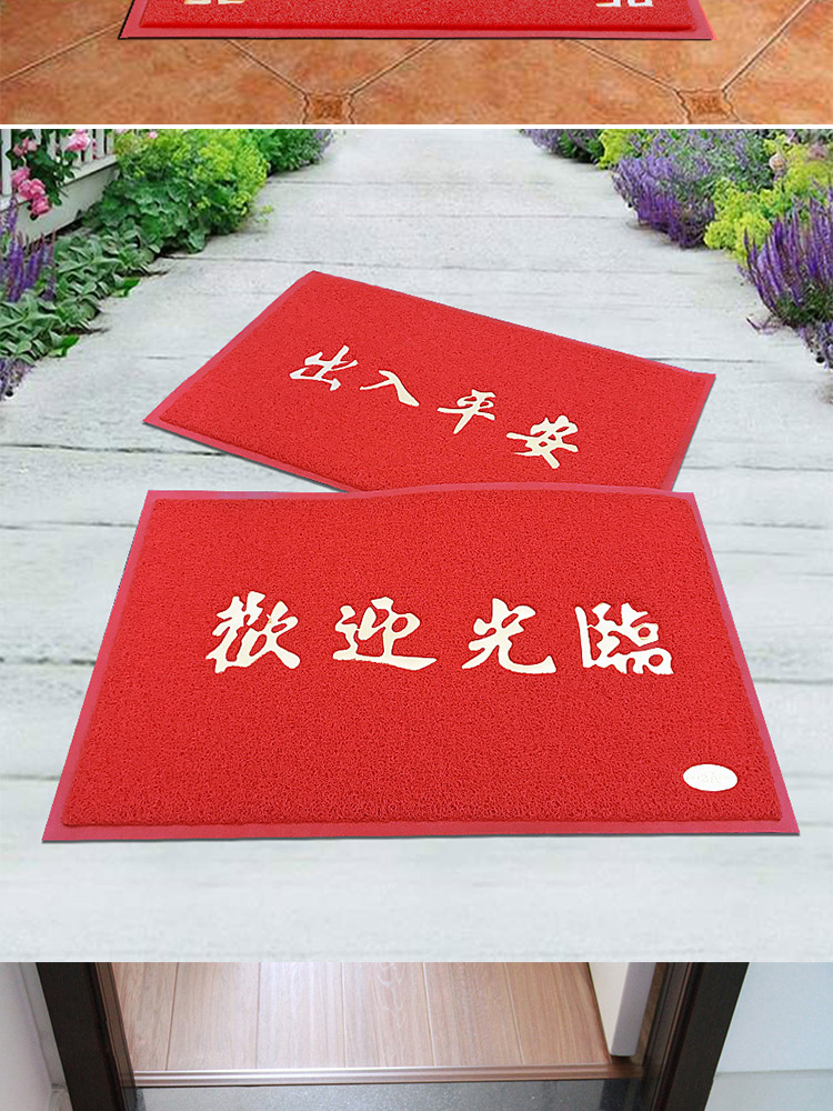 Thảm cửa vào thảm cửa vào thảm lụa an toàn nhà loại bỏ thảm chống trượt chào mừng đến với thảm cửa giá thảm nhựa trải sàn