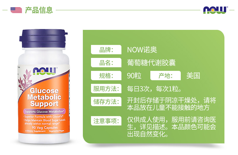 BÂY GIỜ Thực phẩm Noo Cân bằng glucose trong máu Glucose Chuyển hóa Viên nang Bệnh tiểu đường Sản phẩm sức khỏe 90 Viên nang - Thức ăn bổ sung dinh dưỡng thực phẩm chức năng