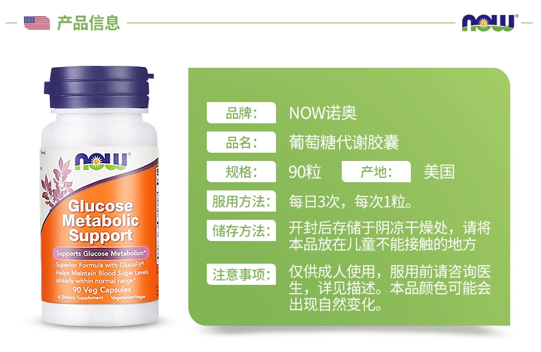 BÂY GIỜ Thực phẩm Noo Cân bằng glucose trong máu Glucose Chuyển hóa Viên nang Bệnh tiểu đường Sản phẩm sức khỏe 90 Viên nang - Thức ăn bổ sung dinh dưỡng