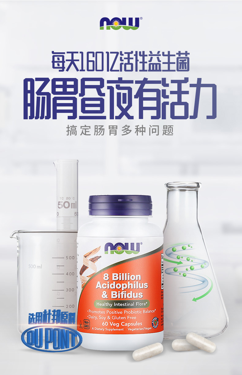 调理肠胃肠道腹泻便秘!美国NOW Foods 80亿益生菌粉胶囊 60粒*1瓶 券后59元包邮包税 调理肠胃肠道腹泻便秘!美国NOW Foods 80亿益生菌粉胶囊 60粒*1瓶 券后59元包邮包税