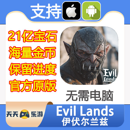 Evil Lands 2,1 tỷ viên đá quý, đồng vàng khổng lồ, lưu tiến trình, không cần máy tính