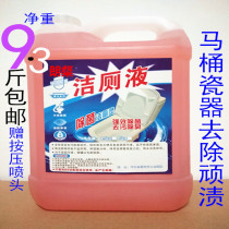 Toilet cleaner 10 pounds toilet cleaner Hotel hotel bathroom household toilet urine scale fragrance type