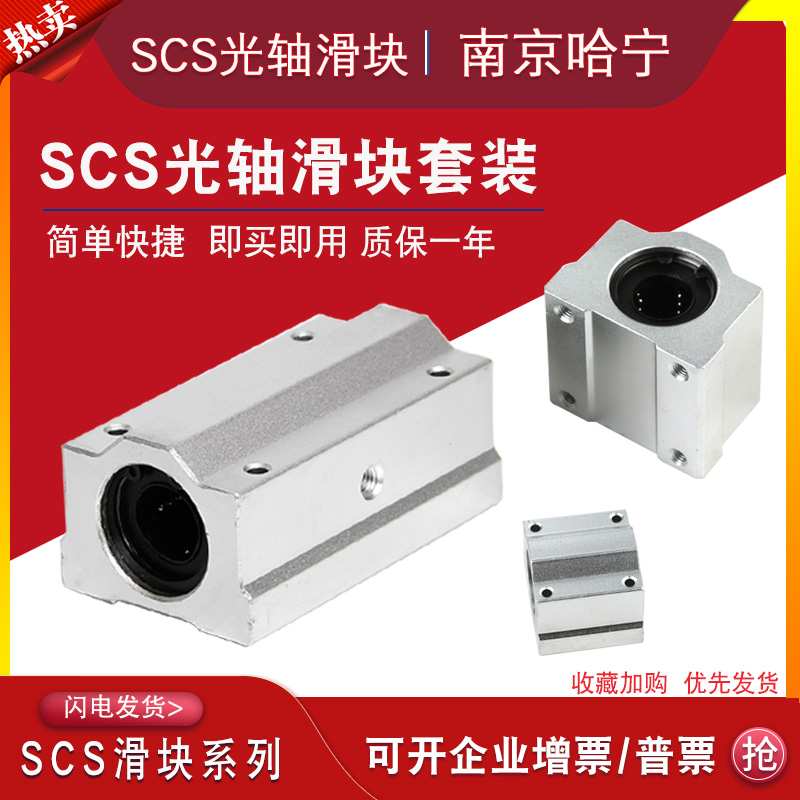 Box slider Linear bearing seat photoshaft SCS6 8 10 12 16 20 25 30 35 40 50 60U