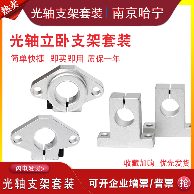 Fixed-seat aluminum diamond horizontal fixed support seat SHF8 10 12 SK8 10 12