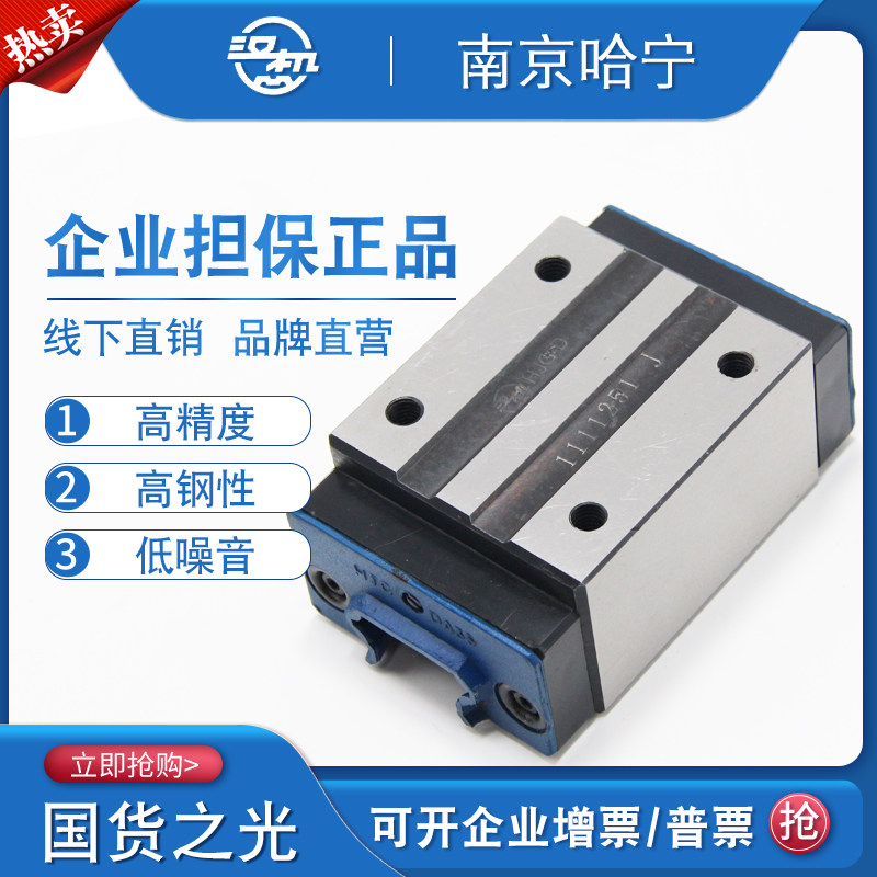 Hanjiang Han machine linear guide rail slider HJG DA 20 25 30 35 45 55 65 85 C CLL