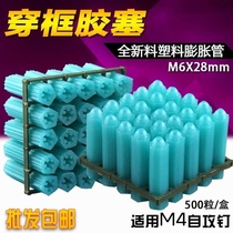 6% expanded rubber up Peng expansion pipe screw rubber plug self-tapping nail matching rubber Peng expansion plug pipe 200 sets of plastic