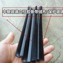 Wuling light 6376 6373 pressure strip inside and outside the column window glass rear side adhesive strip Door and window seal strip