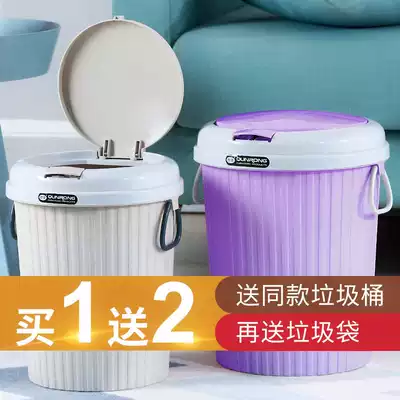 (Buy 1 get 2 free)Trash can with lid thickened press-type Household powder room Bedroom Living room Kitchen Office
