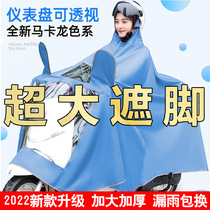 Rainjacket electric vehicle battery car rain and long whole body storm single double fashion to increase thickening men and women