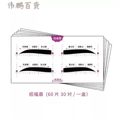 Eyebrow paste full set of eyebrow painting eyebrow artifact first eye eyebrow speed eyebrow technique standard eyebrow card beginner auxiliary lazy